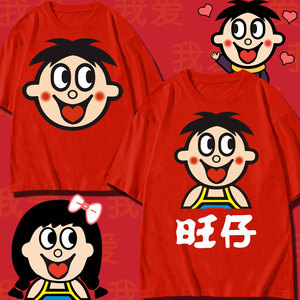 夏季旺仔牛奶短袖男国潮红色旺旺t恤精神小伙同款纯棉衣服儿童潮