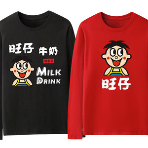 设计感潮流上衣男旺仔紧身衣t恤男长袖精神小伙男童红色旺旺衣服