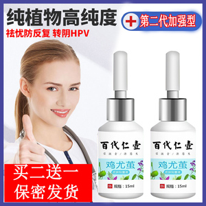 00tb463987812淘宝苗凤凰瘊优平尖鋭丝状偏平疣优瘊净瘊平软膏正品