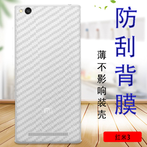 小米红米3低配版手机贴膜redmi 3高配版保护软膜HM3S磨砂后盖模3X抗指纹防滑半透明背贴纸3A防摔后壳膜防刮