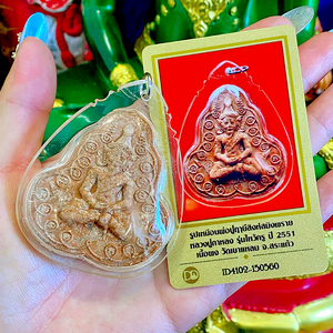 泰国佛牌真品 龙婆卡隆 2551鲁士布周十面派 五眼四耳掩面佛带d卡