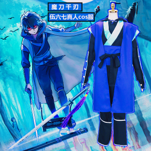 004人付款淘宝刺客伍六七衣服套装567五六七衣服男童的配魔刀千刃cos