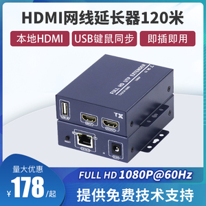 鹏迪 HDMI网线延长器1080P网线转高清120米带USB鼠标键盘传输器RJ45口传输KVM网络传输监控工程画质 1对