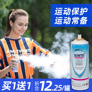 SUNTO运动冷冻喷雾剂足球冷冻喷雾运动损保护冷却降温剂缓解肌肉