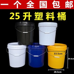 塑料桶带盖储水桶家用小桶加厚手提大号圆形方桶食品级25L大容量