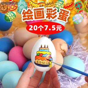 儿童绘画蛋壳创意手工diy彩绘仿真鸡蛋壳幼儿园复活节彩蛋玩具新