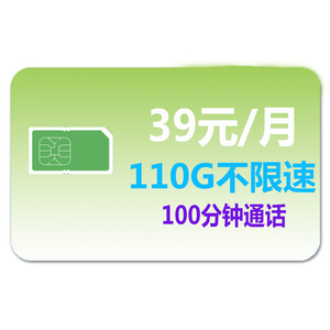 中国移动流量卡无限量流量手机上网卡北京电信无忧卡湖南阿里宝卡