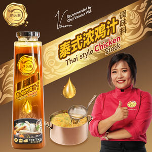 002人付款天猫珍氏泰泰式浓鸡汁1kg 商用家用冬阴功
