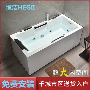 hegii恒洁卫浴现代简约独立式一体成型浴缸家用民宿酒店浴盆1.3米