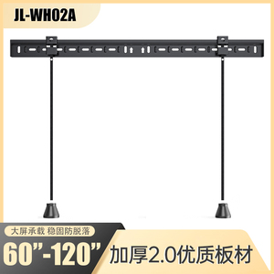 通用液晶电视机挂架墙上壁挂支架JL-WH02A适用创维海信康佳40-100
