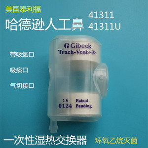 哈德逊人工鼻