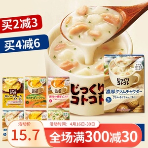 日本进口pokka 玉米奶油蘑菇法式浓汤芝士速食汤早餐免煮即食汤