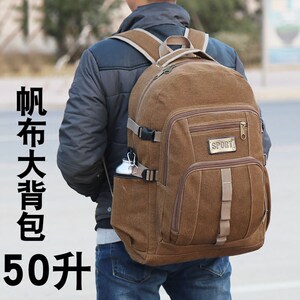 50升大容量帆布双肩包男女户外登山包户外大背包复古学生书包旅行