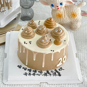 恶搞粑粑蛋糕网红定制男士大便动物奶油水果生日蛋糕全国同城配送