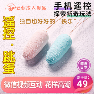 迷你小跳蛋无线远程遥控强震女内裤高潮外出穿戴自慰调情趣性用品