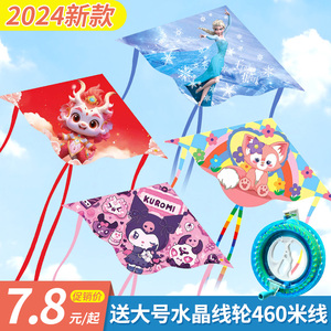 风筝儿童微风易飞2024年新款龙形大人专用成人潍坊小孩手持小风筝