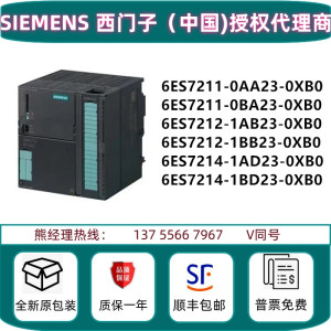 西门子PLC 6ES7211/7212/7214/1BD/1AD/1BB/1AB/0BA/0AA23/0XB0