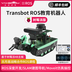 亚博智能 ROS机器人小车AI视觉深度相机WIFI视频雷达导航树莓派4B