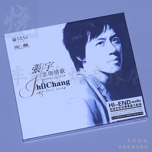 趁早张宇歌词_张宇雨一直下歌词_张宇 趁早 歌词