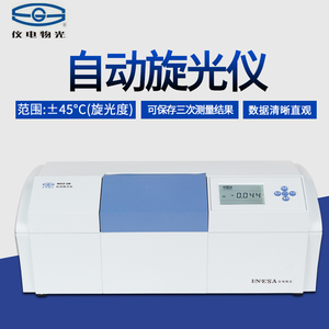 上海仪电物光wzz-2b/2s自动旋光仪wzz-1自动旋光糖量计糖度仪