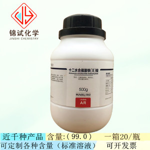 西陇科学化工 十二水硫酸铁铵 AR500g/瓶分析纯试剂CAS:7783-83-7