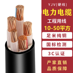 国标YJV电缆2/3/4芯阻燃三相四线10/16/25/35平方工程电力电缆线