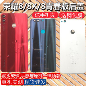 新款疯抢 华为荣耀8/8x/8青春版玻璃后盖原装 荣耀8后盖手机电池壳屏带指纹手机荣耀8青春版honor/荣耀
