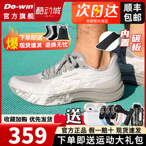 多威飞天PRO跑步鞋场地竞速全掌碳板体测跑鞋男女中考体育专用鞋