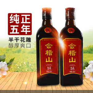 会稽山绍兴黄酒纯正五年500ml*2瓶装老酒半干型花雕酒5年陈加饭酒