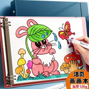 活页a4图画本8k空白画画本儿童小学生幼儿园一年级马克笔美术本子专用