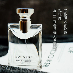 bvlgari/宝格丽大吉岭茶原版白茶中性淡香香水50/100ml