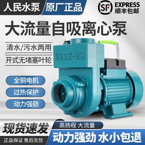 人民ZDK自吸泵220V家用上海大流量农用抽粪污水排污增压泵离心泵