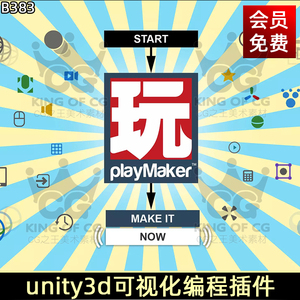 Unity3D游戏引擎可视化U3D编程插件工具素材Playmaker 1.9.4.f2