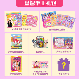 小伶玩具官方商店惊喜大礼包魔法文具绘画套装豪华礼物套装小玲林