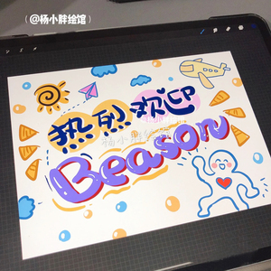 接机牌设计定制贺卡朋友举牌飞机画手绘工写字代画女男友生日闺蜜