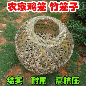 鸡笼子家用竹子竹编织制品用于养鹅鸭的竹笼纯手工竹笼养小鸡加峰赞