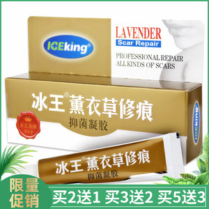 冰王烫伤膏