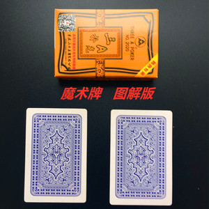 三a 2020新款魔术扑克牌背面图案认牌特殊纸牌创意道具定制送图解