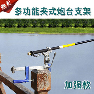 桥钓手海竿炮台架支架 栏杆围栏船钓台钓桥梁护栏钓鱼炮台座