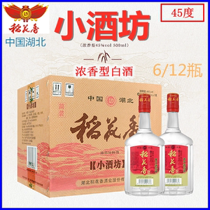 湖北白酒包邮稻花香小酒坊45度500ml6瓶整箱特价浓香型液态法国产