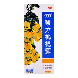 999 强力枇杷露120ml/瓶止咳糖浆感冒咳嗽药化痰祛痰润肺消炎川贝