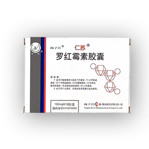 仁苏罗红霉素胶囊