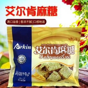 新疆特产艾尔肯麻糖独立小包装切糕孕妇零食坚果宿舍休闲小吃包邮