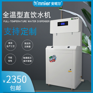 商用直饮水机恒温大容量开水器带过滤学校宿舍工厂医院校园净水器