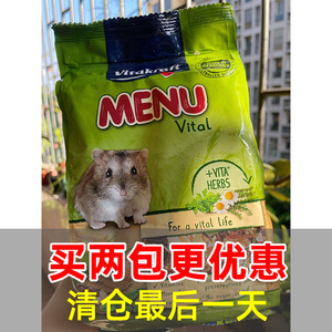 【德国vk仓鼠粮】德国vk仓鼠粮品牌,价格 - 阿里巴巴