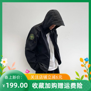 石头岛反光夹克