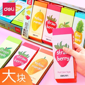 得力特大号橡皮擦小学生擦的干净无碎屑像皮象皮擦创意卡通可爱儿童
