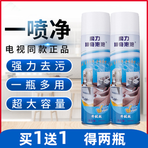 【买1发2】家用厨房强力清洗神器魔力神奇泡泡去污发泡万能