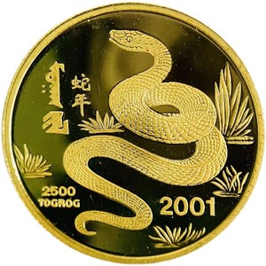 2001年蒙古生肖蛇金币24k足金1/4盎司 7.7g 包邮包税 no.14536