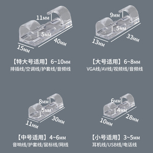 个装电线固定器桌面收纳理线器免打钉粘胶数据线挂钩固定线夹走线